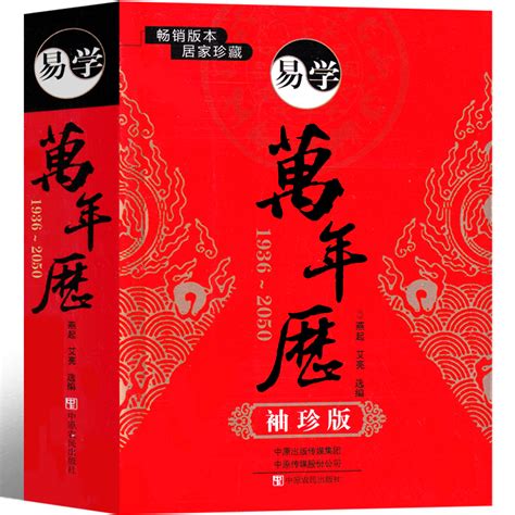 2025天干地支|2025年农历黄历表，老皇历贰零贰伍年农历万年历，农民历2025。